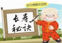 研究发现：一生中这10年是长寿关键期！长寿的人都做了什么